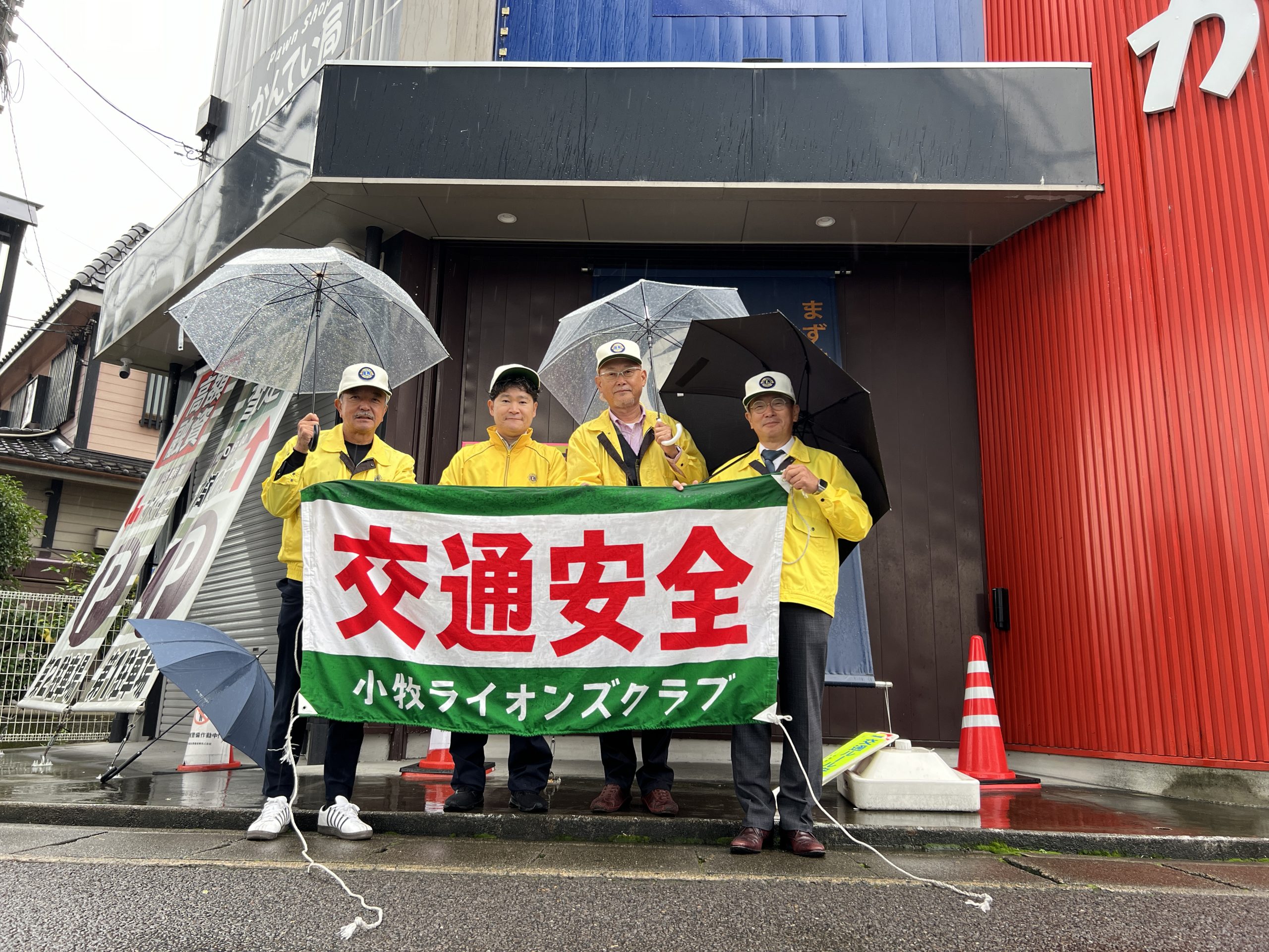 小牧ライオンズクラブ 交通安全監視活動