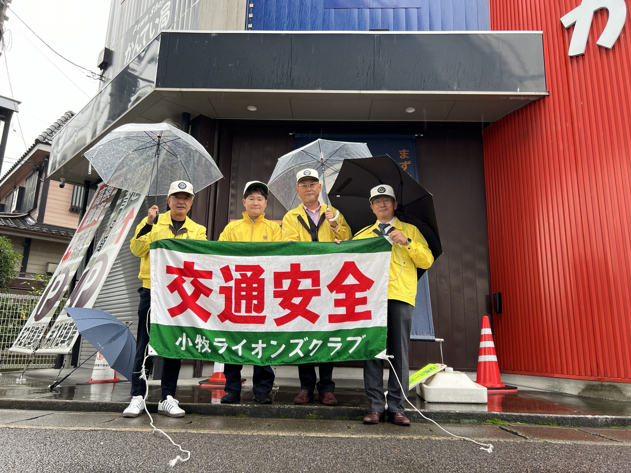 小牧ライオンズクラブ 交通安全監視活動